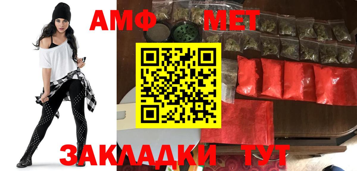 Амфетамин VHQ Лесозаводск