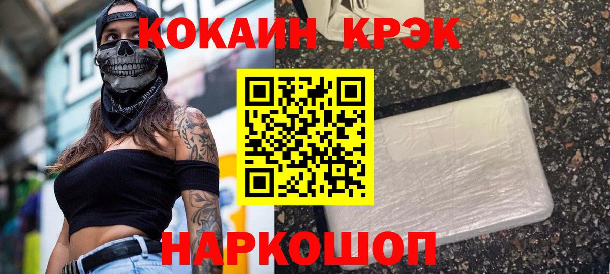 Лесозаводск  КОКАИН  КОКАИН Боливия  Вход с VPN  Cocaine VHQ 