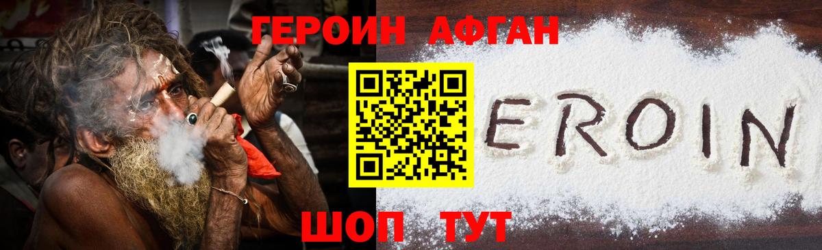 Героин  Вход с VPN  Лесозаводск  Героин белый 
