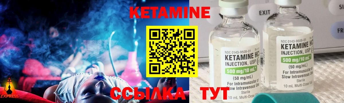 Кетамин ketamine  Вход с VPN  Лесозаводск  нарко площадка клад  КЕТАМИН VHQ 