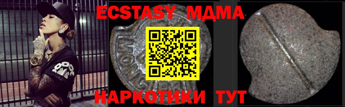 Лесозаводск  MDMA Molly  Вход с VPN  MDMA Molly 