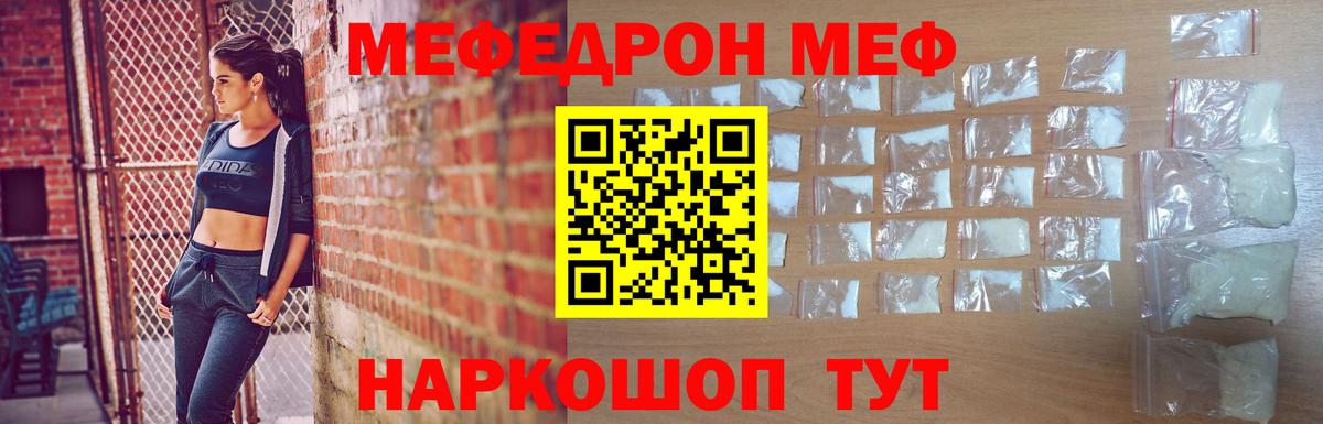 Мефедрон кристаллы Лесозаводск