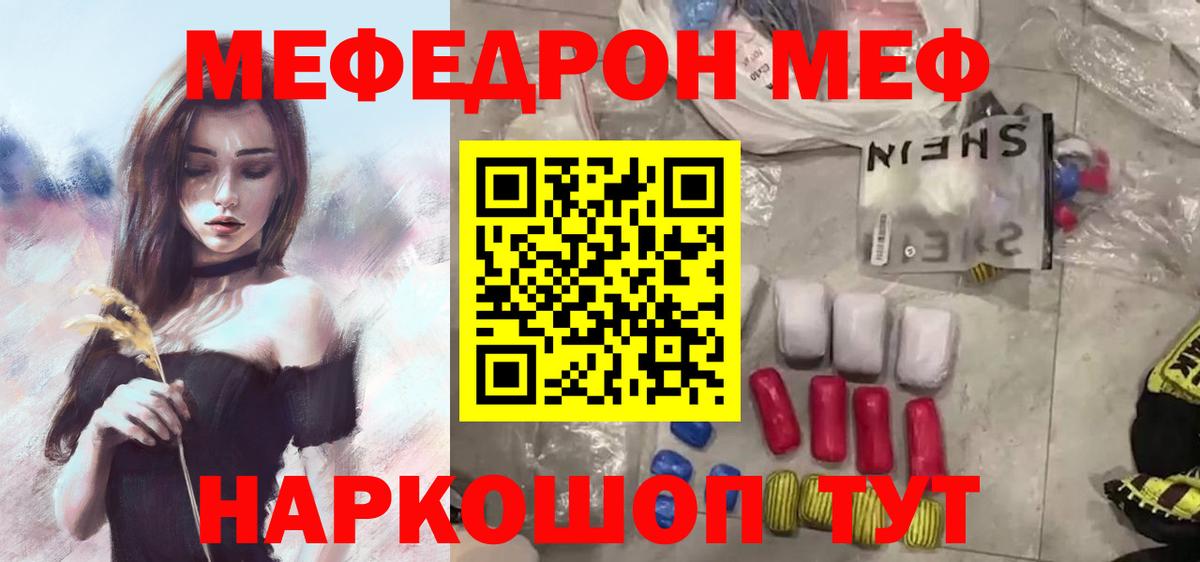 Меф мука  Мефедрон  МЕФ мука  Лесозаводск  Вход с VPN 