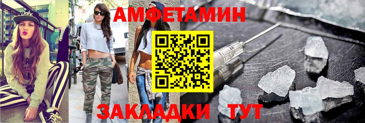 МЕТАМФЕТАМИН витя Лесозаводск