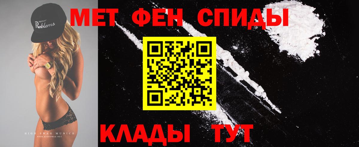 Метамфетамин пудра  Вход с VPN  Метамфетамин  Лесозаводск 