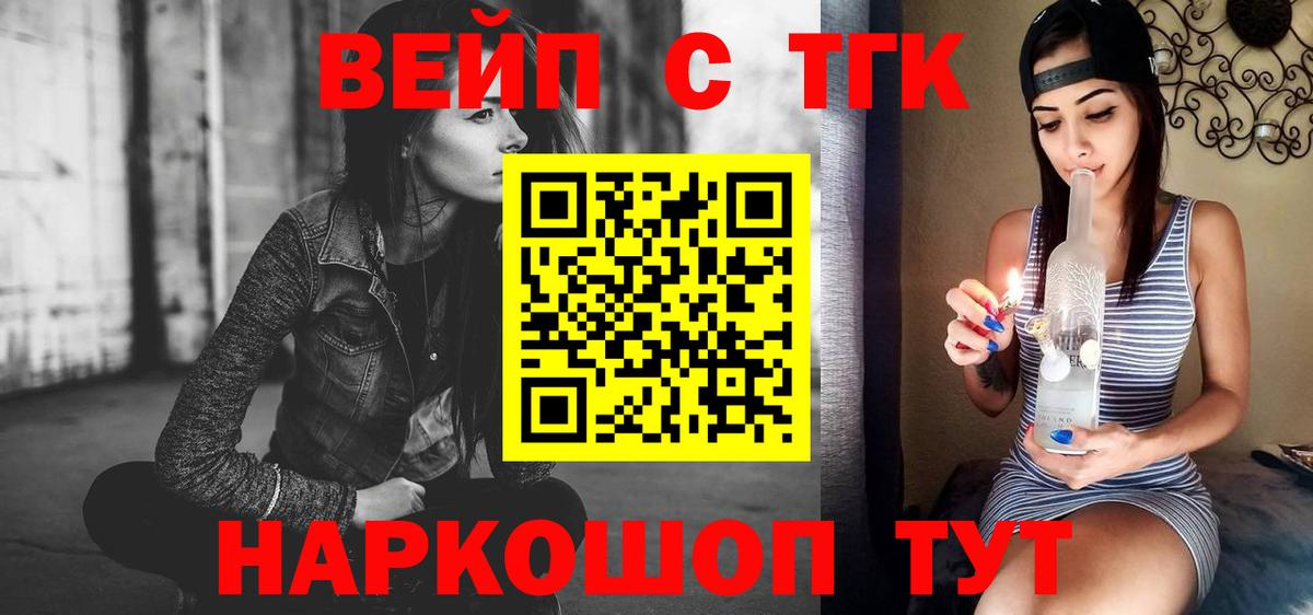 Дистиллят ТГК концентрат  купить наркоту  Лесозаводск  Вход с VPN 