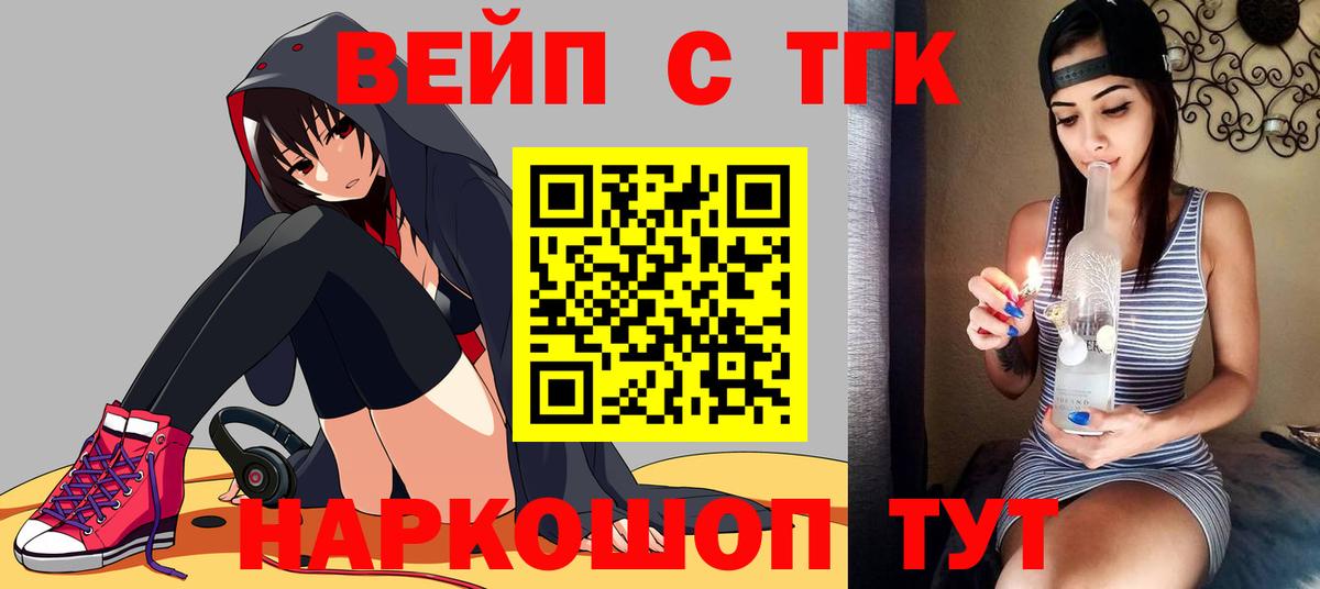 ТГК Wax Лесозаводск