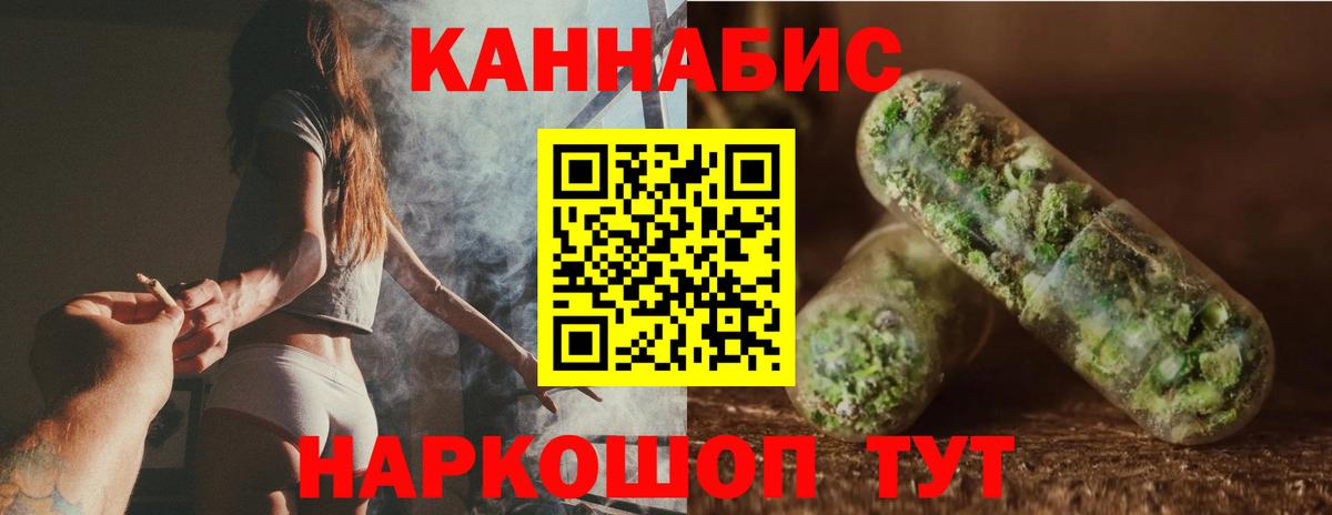 МАРИХУАНА THC 21%  МАРИХУАНА SATIVA & INDICA  Конопля AK-47  Вход с VPN  Лесозаводск 